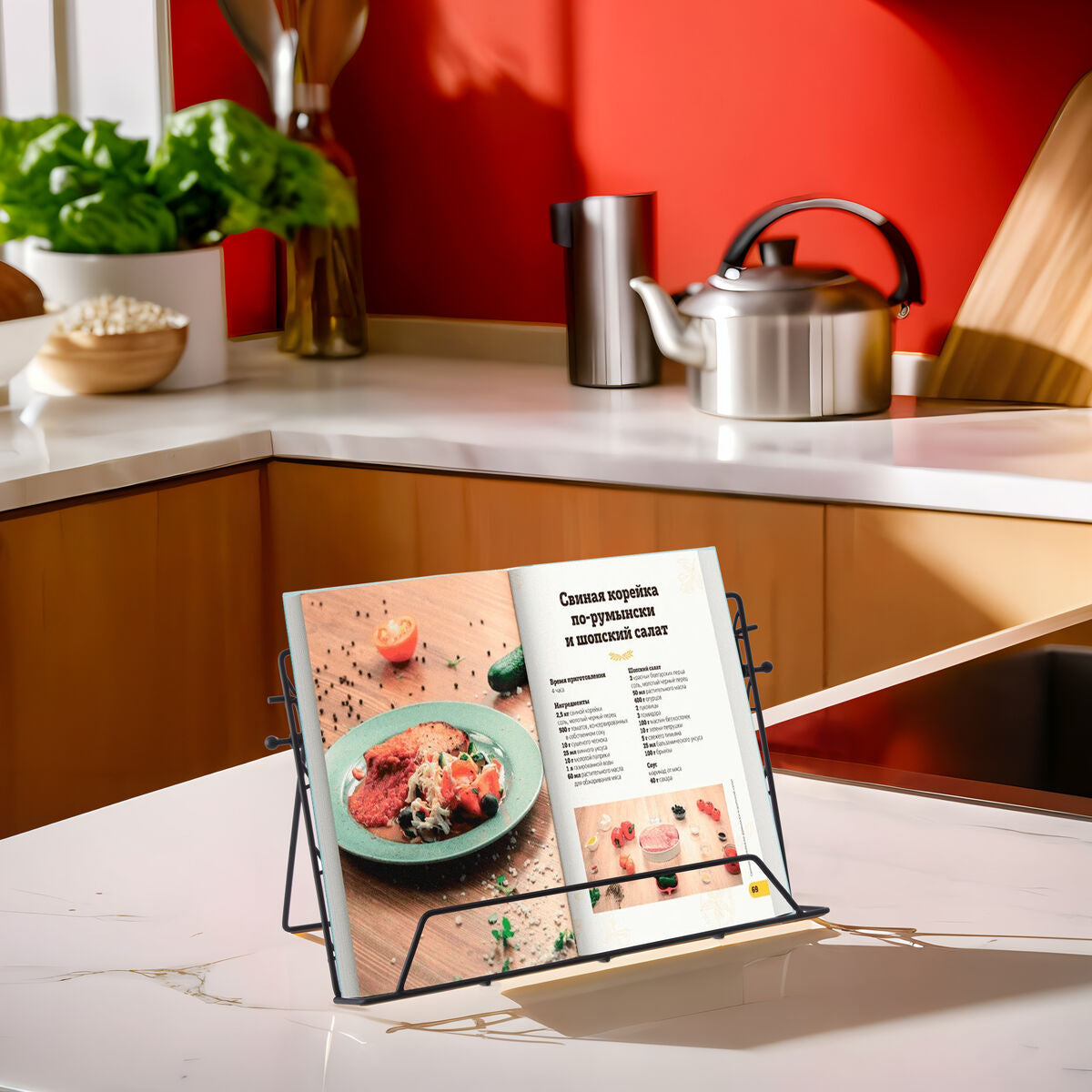 Deco Cookbook Stand