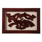 Multi Curve Brown Framed Wall Art