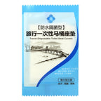 50 PCS Travel Disposable Toilet Seat Cover Mat Toilet Paper Pad, 50 PCS Toilet Seat Cover