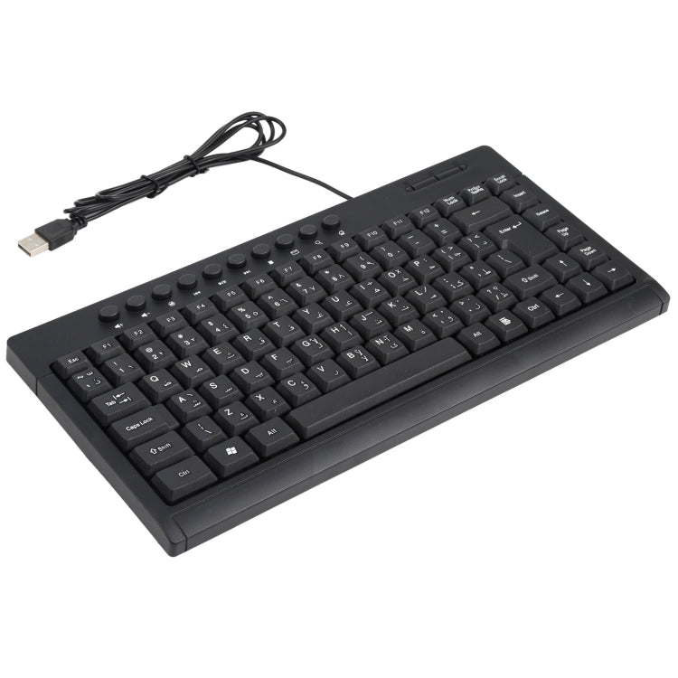 KB-301A Multimedia Notebook Mini Wired Keyboard, Arabic Version, Arabic Version – Durable Build, Easy to Use