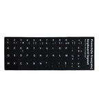 French Learning Keyboard Layout Sticker for Laptop / Desktop Computer Keyboard, French – Waterproof French