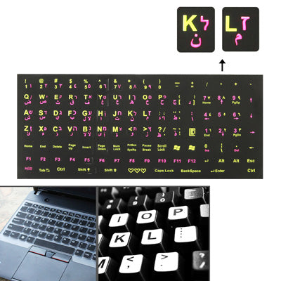 Arabic Learning Keyboard Layout Sticker for Laptop / Desktop Computer Keyboard, Arabic – Durable Build, Easy to Use
