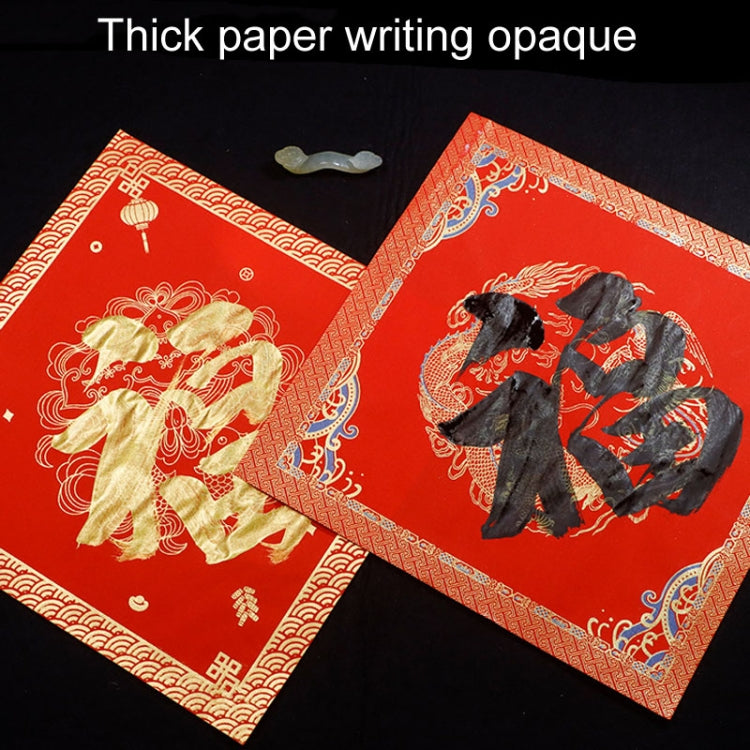 20pcs /Pack Blank Spring Festival Couplets Lucky Character Paper, 34 x 34cm