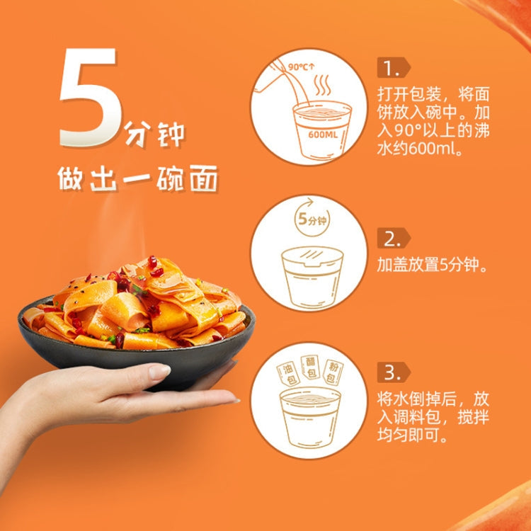 A KUAN Red Oil Noodles Instant Noodles For Breakfast And Late Night Snacks New And Old Package Random Delivery, Spicy