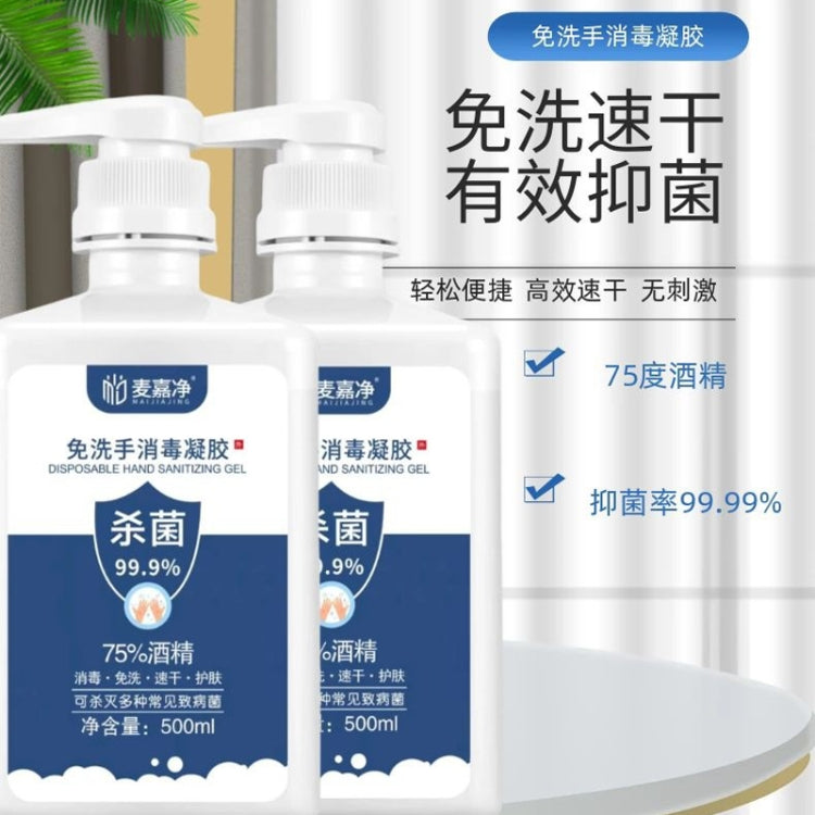 Portable Water-Free Disinfectant Gel Antibacterial Hand Sanitizer, 500ml