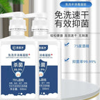 Portable Water-Free Disinfectant Gel Antibacterial Hand Sanitizer, 500ml