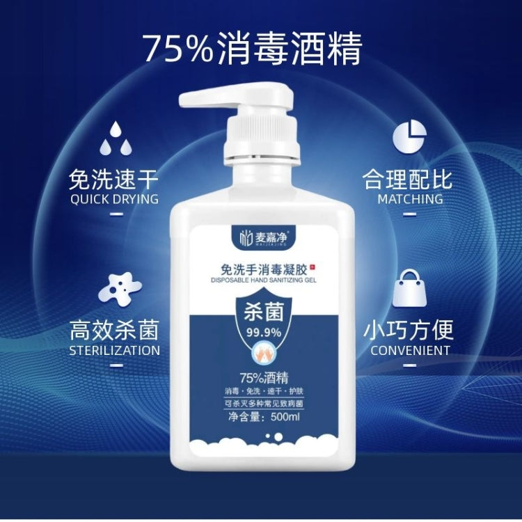 Portable Water-Free Disinfectant Gel Antibacterial Hand Sanitizer, 500ml