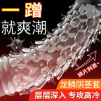 QUYUE Extended Crystal Sleeve Male Wolf Teeth Sleeve, Dragon Scale, Dragon Root