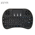 Support Language: Hebrew i8 Air Mouse Wireless Keyboard with Touchpad for Android TV Box & Smart TV & PC Tablet & Xbox360 & PS3 & HTPC/IPTV, Hebrew – Durable Build, Easy to Use Hebrew